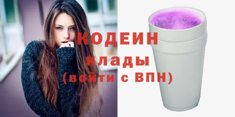 Codein Purple Drank Мыски